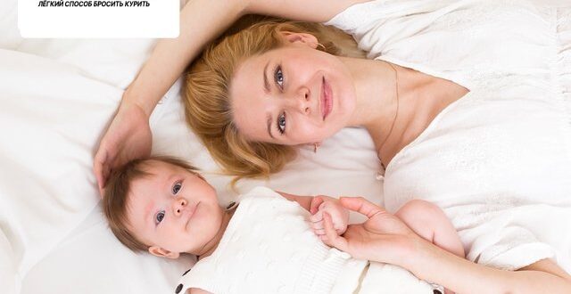 бросить курить